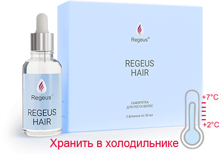 REGEUS HAIR сыворотка для роста волос (курс 3 мес.)