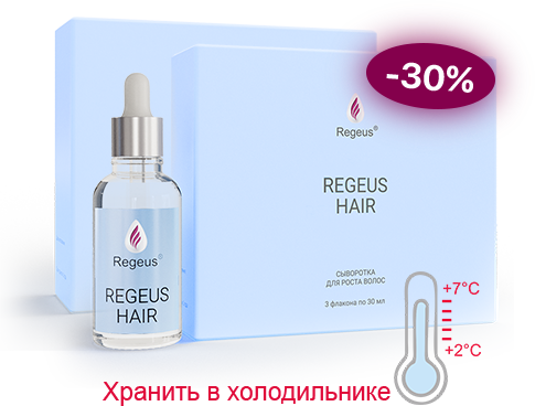 REGEUS HAIR сыворотка для роста волос (курс 6 мес.)